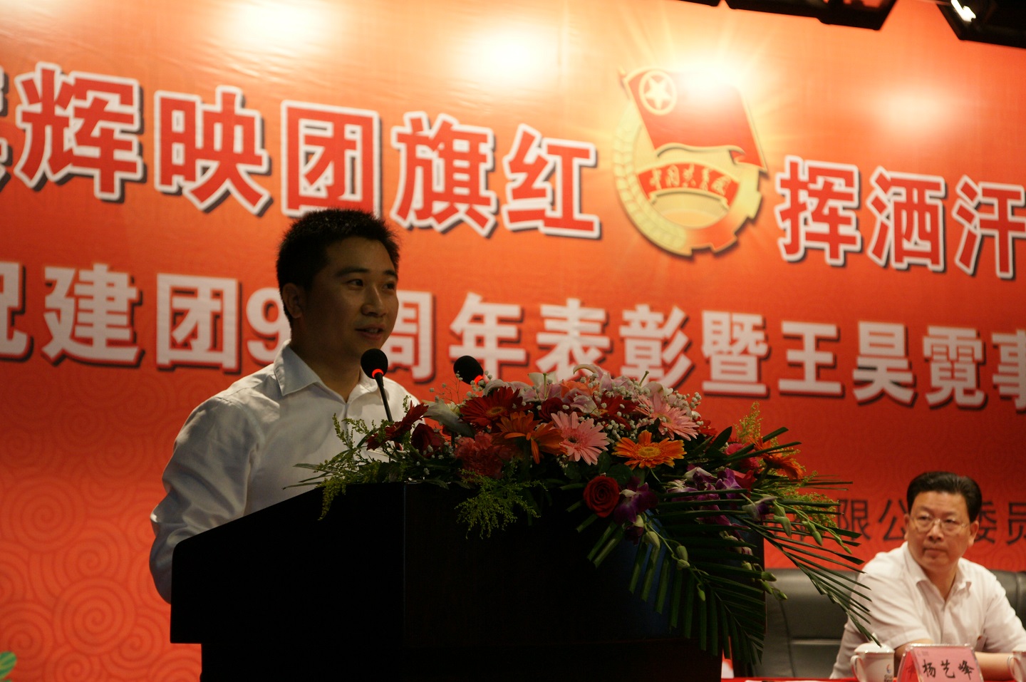 1564539812102686.jpg 3公司團委書記楊藝峰做工作報告.JPG